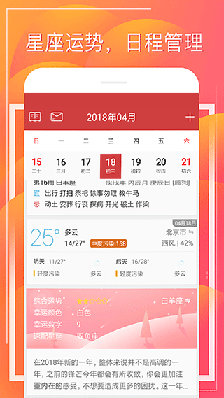 财童万年历