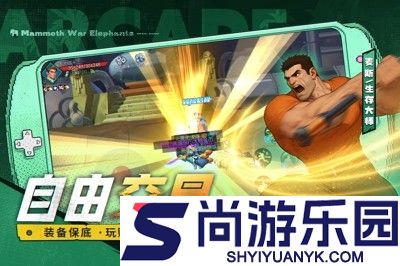 街机恐龙辅助神器
