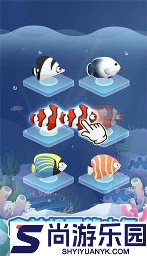 全民海洋馆安卓最新版下载