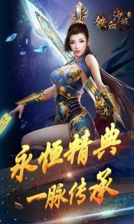 热血传奇手机最新版下载