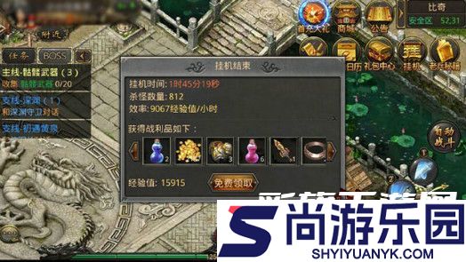 热血传奇手机最新版下载