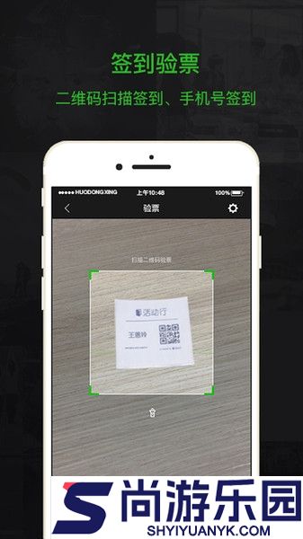 活动行管家APP下载