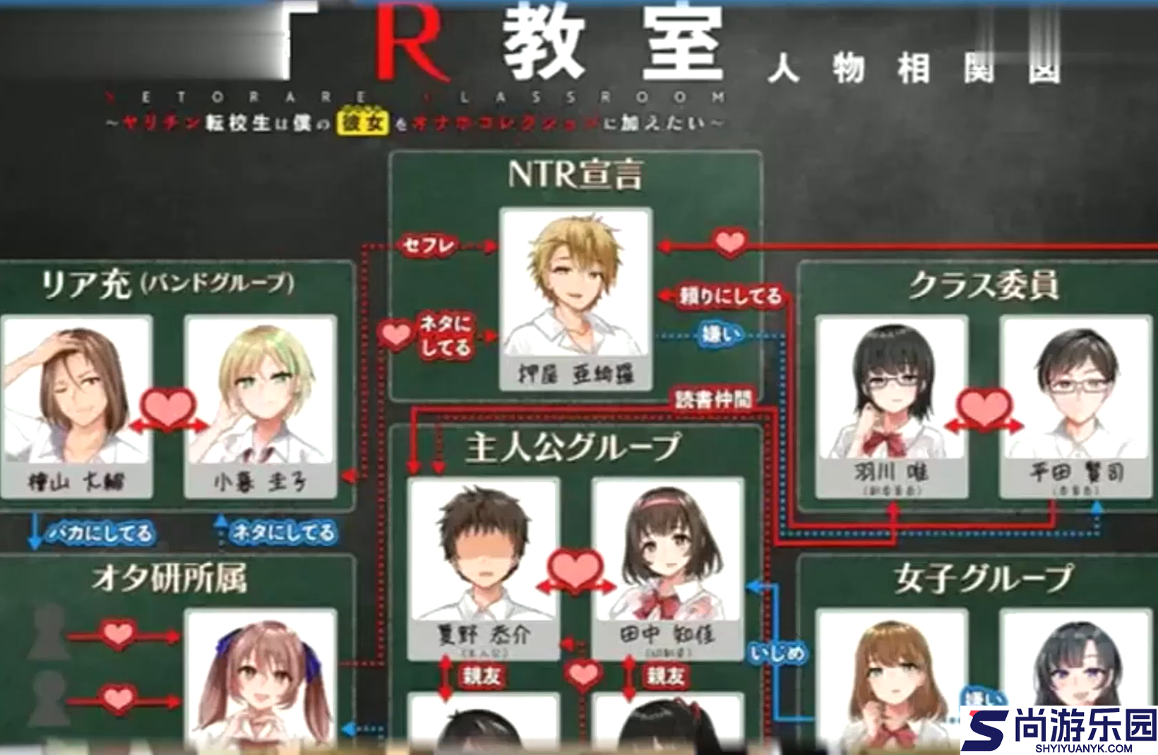 NTR教室汉化组下载