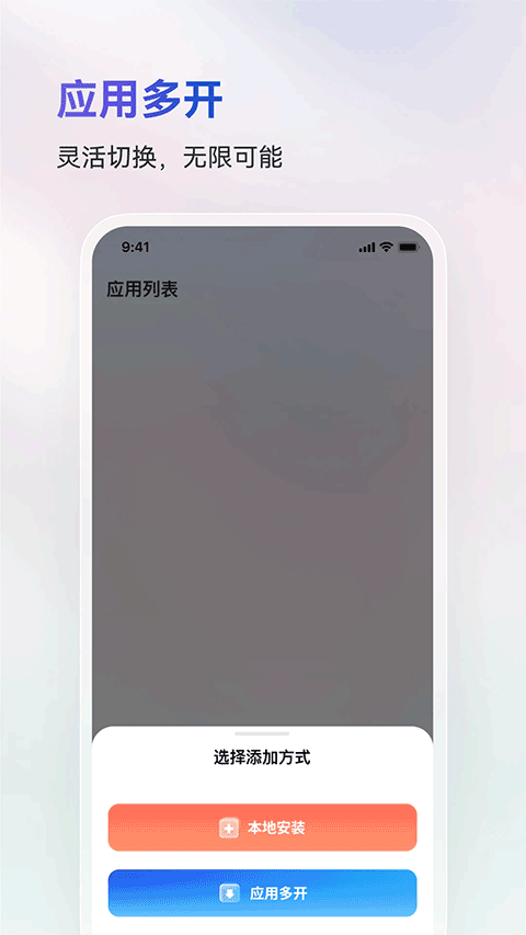 火箭沙盒隐私多开安全版