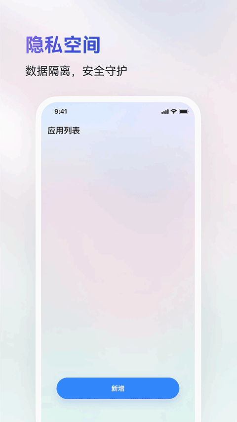 火箭沙盒隐私多开安全版