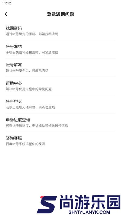 文心一言APP免费下载