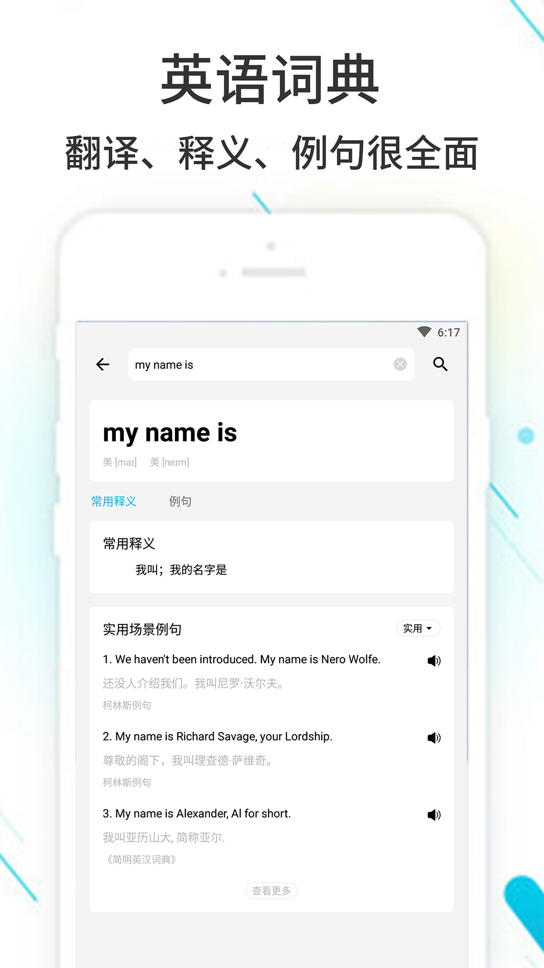 作业精灵搜题版app免费下载安装