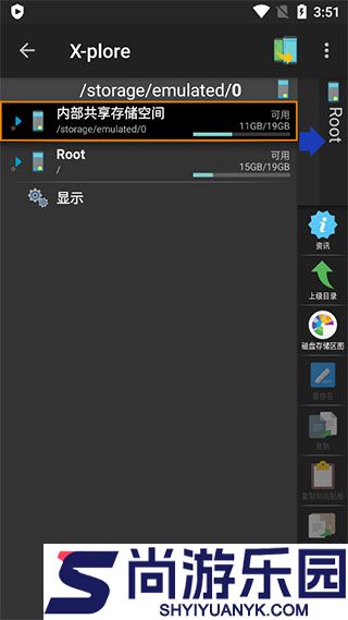 xplore文件管理器软件下载