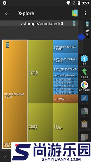 xplore文件管理器软件下载
