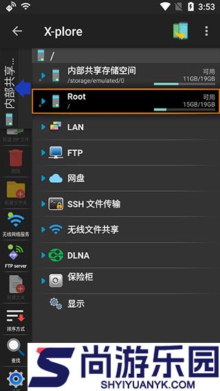 xplore文件管理器软件下载