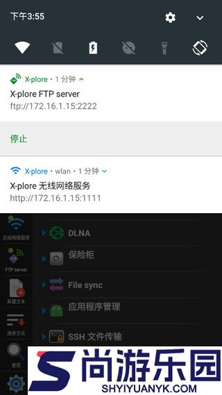 xplore文件管理器软件下载