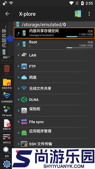 xplore文件管理器软件下载