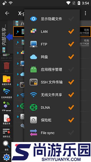 xplore文件管理器软件下载