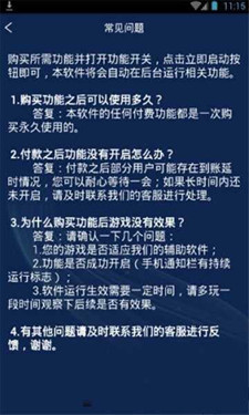 青云美化包下载安装