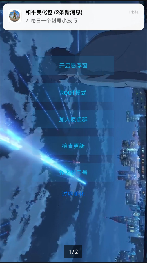 青云美化包