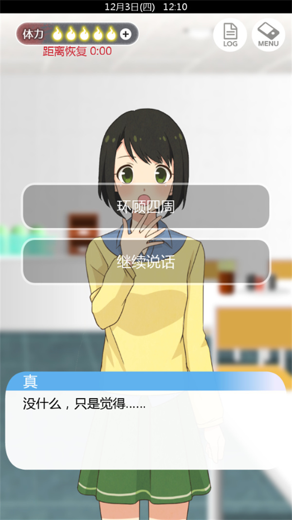 到我的女友安息为止汉化版