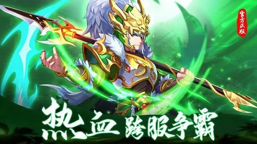 三国全明星无限资源版本安装-三国全明星破解版无限元宝版下载
