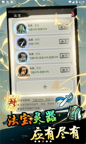 超普通修仙模拟器