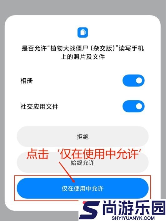 植物大战僵尸杂交版免费下载