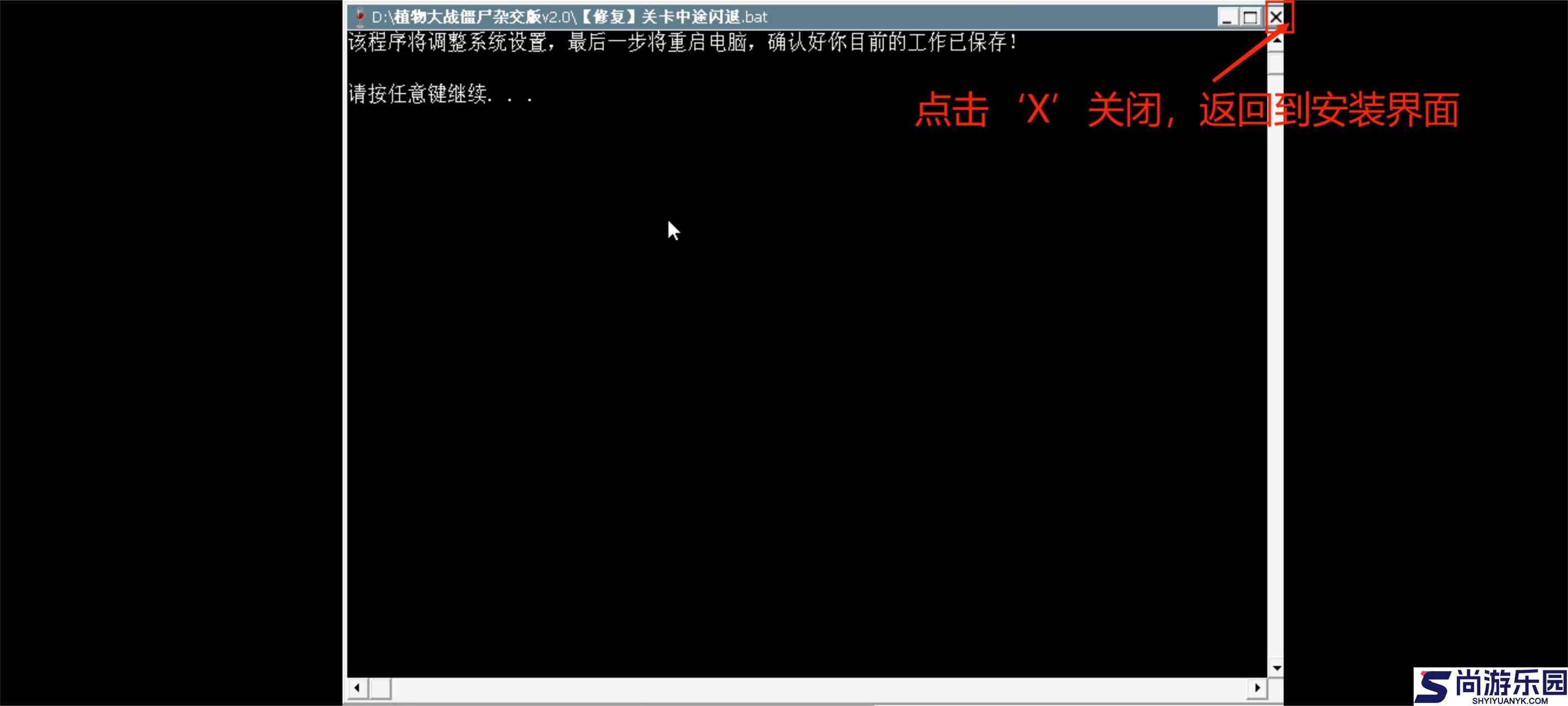 植物大战僵尸杂交版免费下载