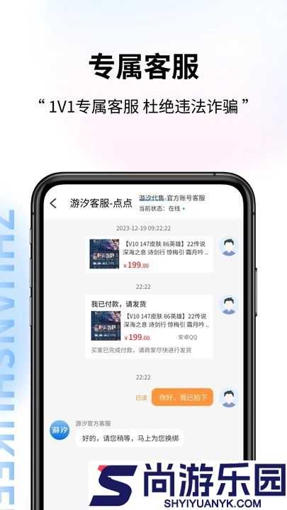 游汐代售专业版下载