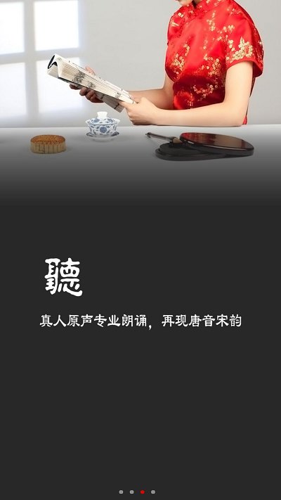 唐诗宋词免费版下载