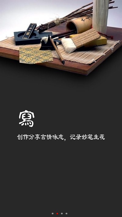 唐诗宋词免费版下载