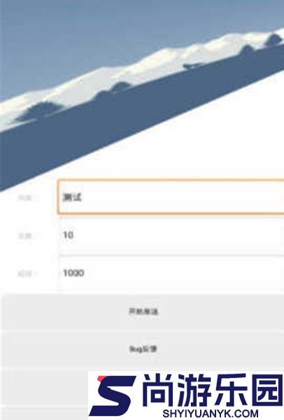 qq消息轰炸机刷屏器手机版下载