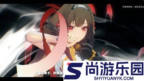 绝区零叶瞬光是什么属性