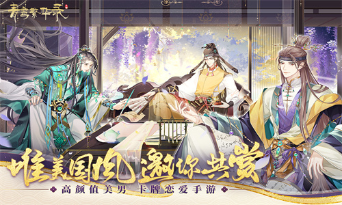 青鸾繁华录(4399小游戏)