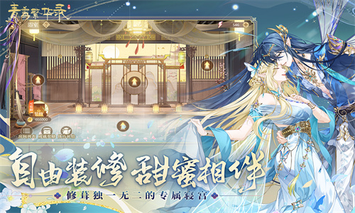 青鸾繁华录(4399小游戏)