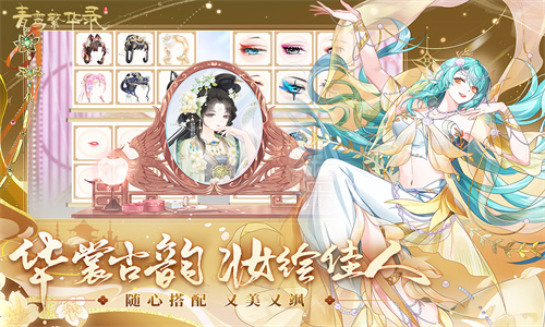 青鸾繁华录(4399小游戏)