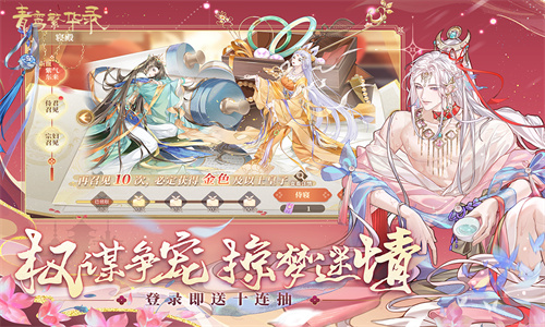 青鸾繁华录(4399小游戏)