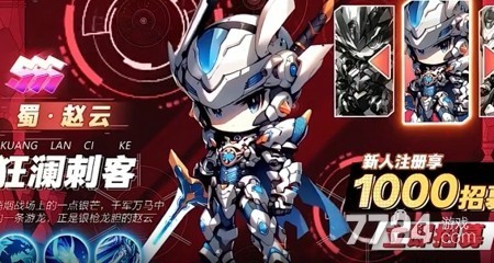 明珠三国无限破解版下载-明珠三国无限元宝版下载