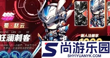 明珠三国无限元宝版下载