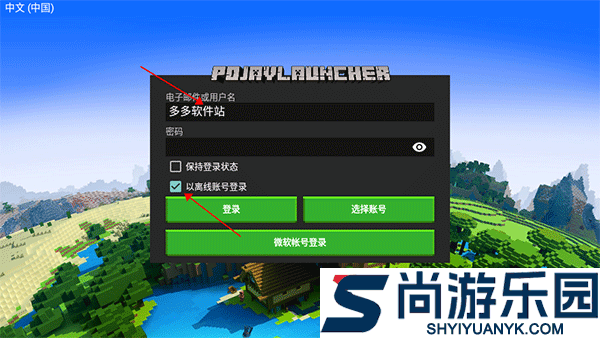 我的世界java版手机版下载安装