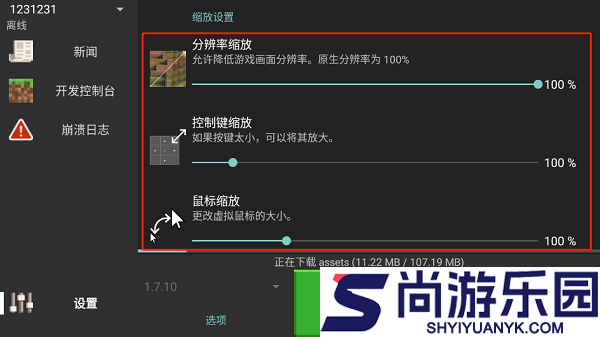 我的世界java版手机版下载安装