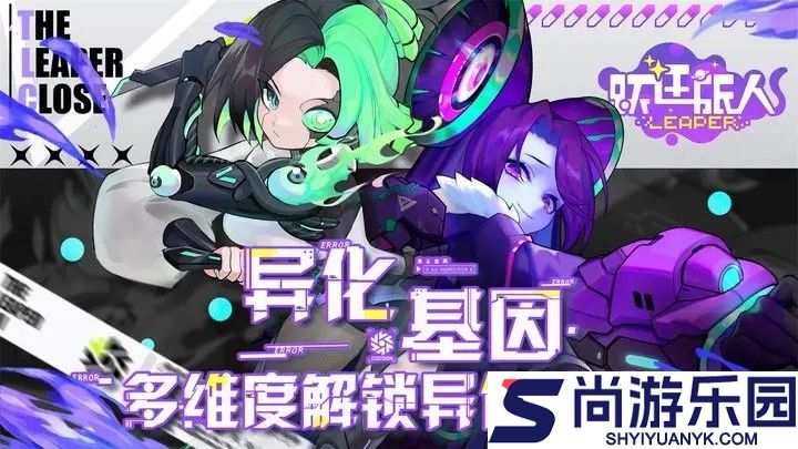 跃迁旅人重构版下载