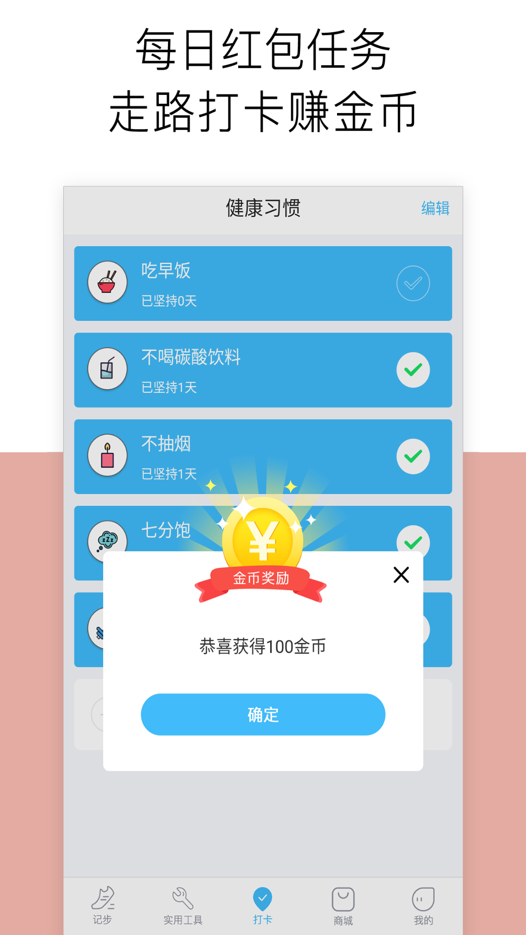 运动跑步APP下载