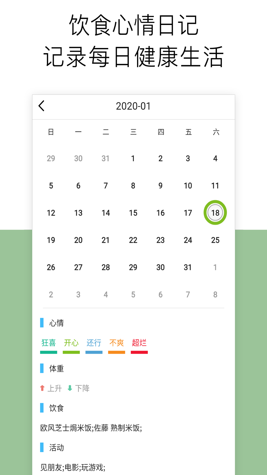 运动跑步APP下载