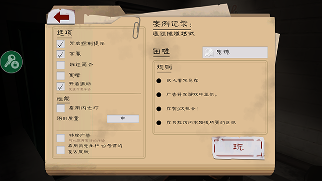 屠夫先生2中文版