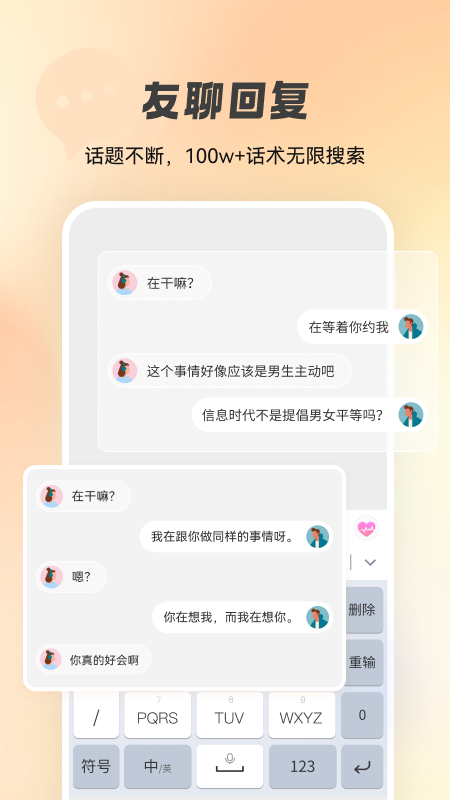 智能点读输入法手机版