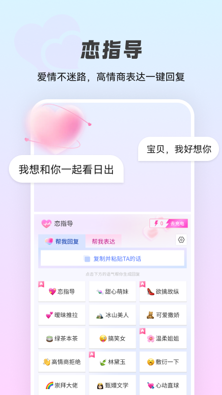 智能点读输入法手机版