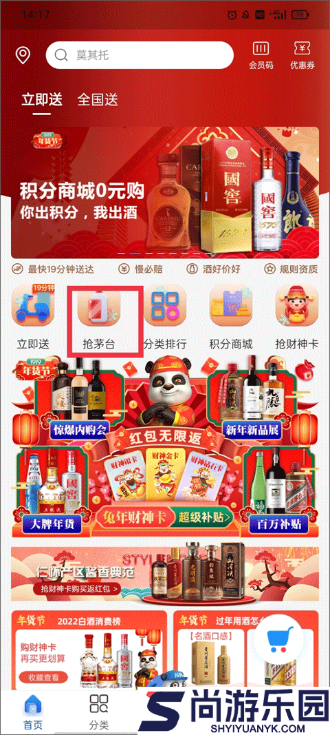 1919吃喝玩乐APP下载
