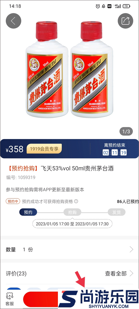 1919吃喝玩乐APP下载