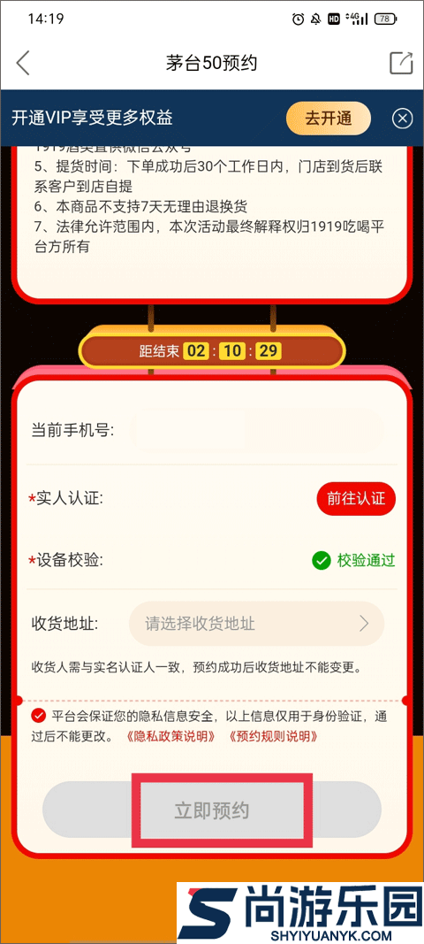 1919吃喝玩乐APP下载