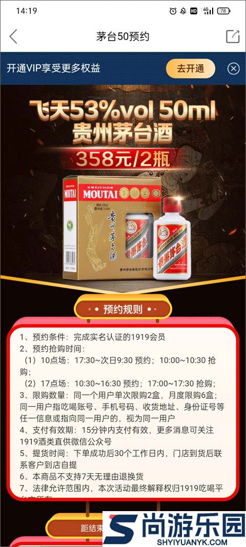 1919吃喝玩乐APP下载