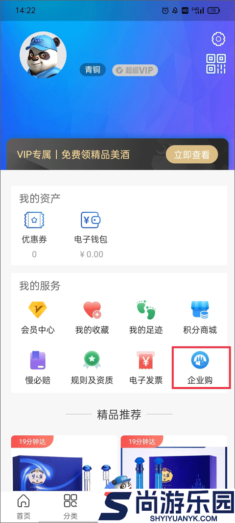 1919吃喝玩乐APP下载