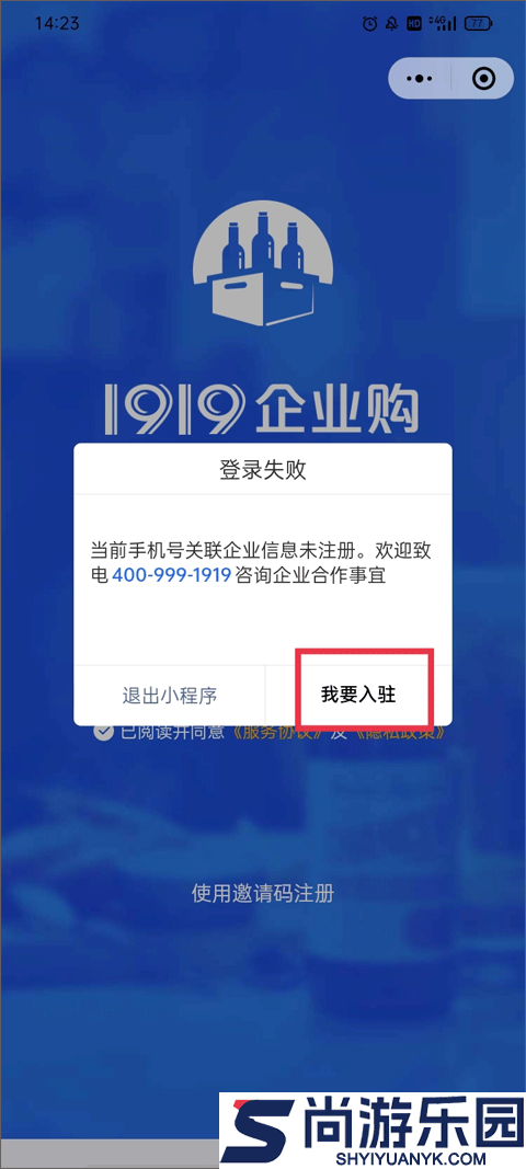 1919吃喝玩乐APP下载