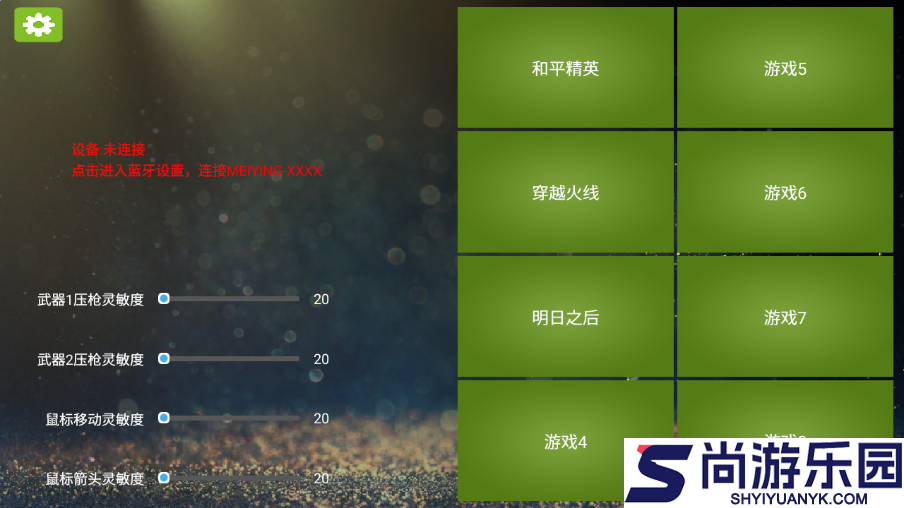 魅影游戏app下载